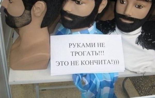 смешные надписи и объявления, маразмы