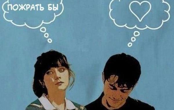 о чём нужно знать прежде чем жениться, 8 фактов об отношениях