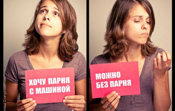 Смешные жертвы статусов