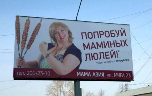 смешные надписи и объявления, маразмы