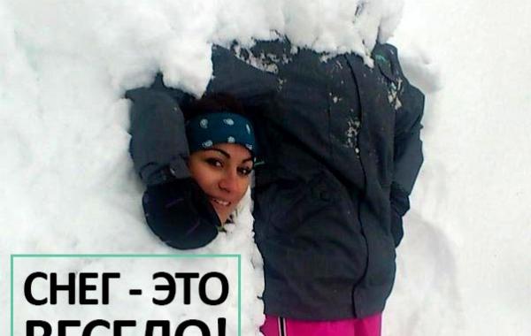 использование снега, снег это весело, приколы со снегом