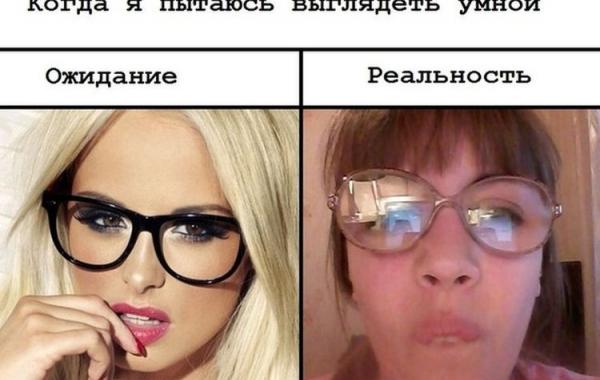 Коллекция смешных сравнений в стиле "ожидание против реальности"