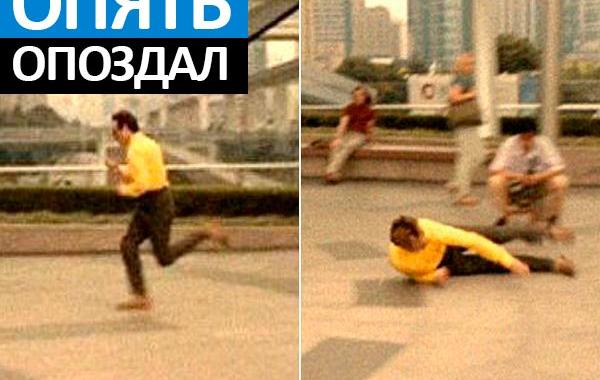 люди, всё время опаздывают, факты люди опаздывают, из жизни людей которые вечно опаздывают