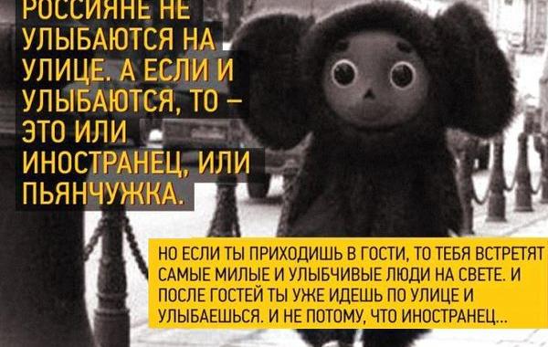 Как я стал русским, иностранный взгляд на русскую душу, мысли иностранца о русских