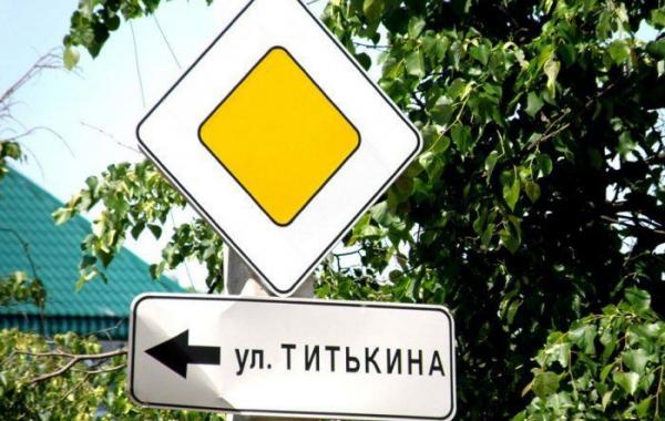 Нелепые названия российских улиц, смешные названия улиц