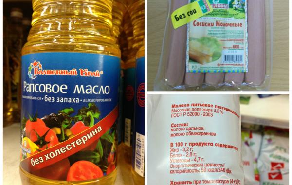 Хитрые уловки маркетологов, обманывающие российских граждан"