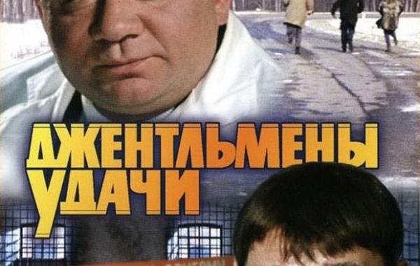 Факты о всеми любимом фильме «Джентльмены удачи»