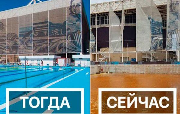 Рио-2016,  как олимпийский объект выглядит спустя 6 месяцев после игр