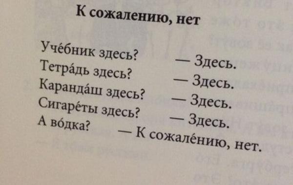 Идиотские примеры русского языка, в иностранных учебниках и разговорниках