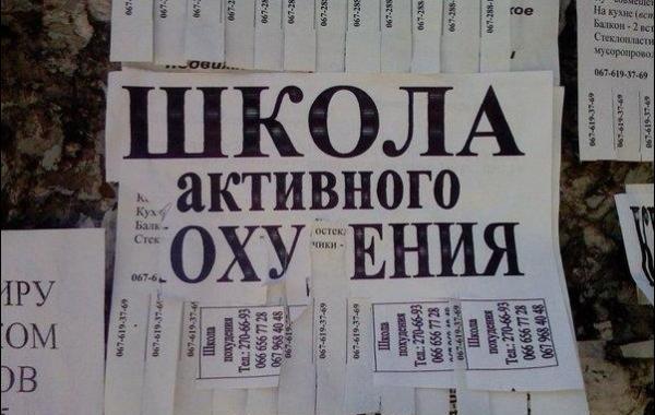 смешные надписи и объявления, маразмы