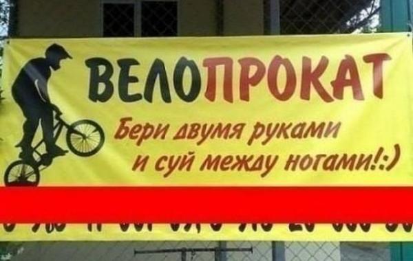 смешные надписи и объявления, маразмы