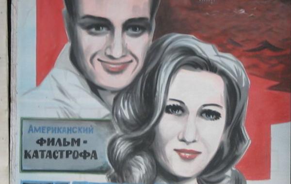 Уморительные киноафиши провинциальных городов