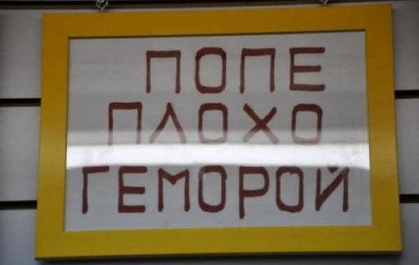 Надписи в Китайской аптеке