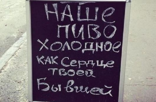 смешные вывески баров